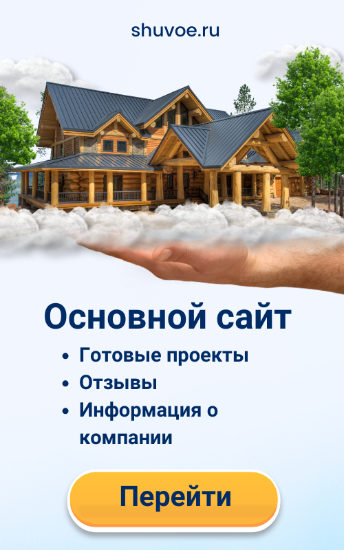 Деревянное домостроение