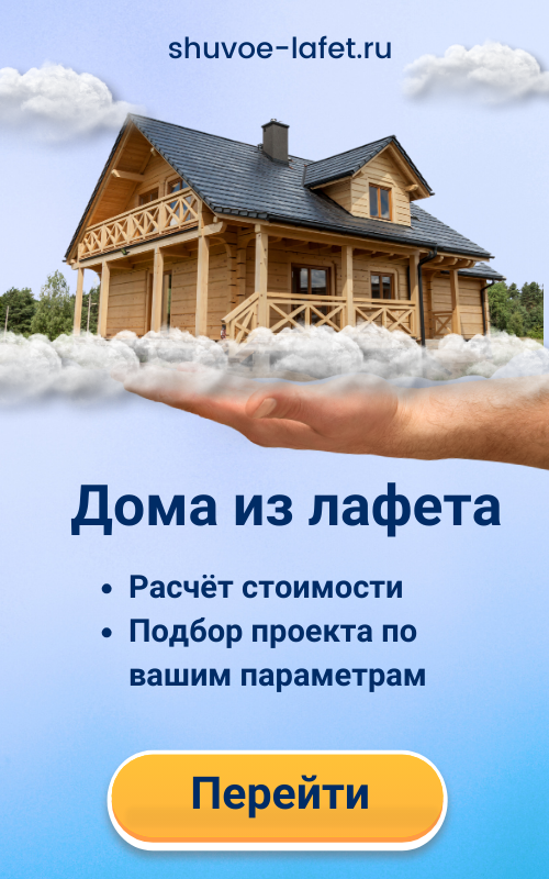 https://shuvoe-lafet.ru
