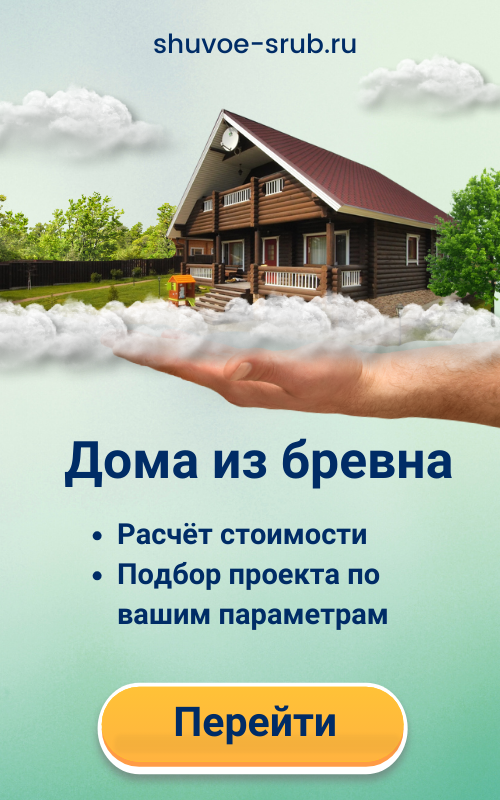 https://shuvoe-srub.ru